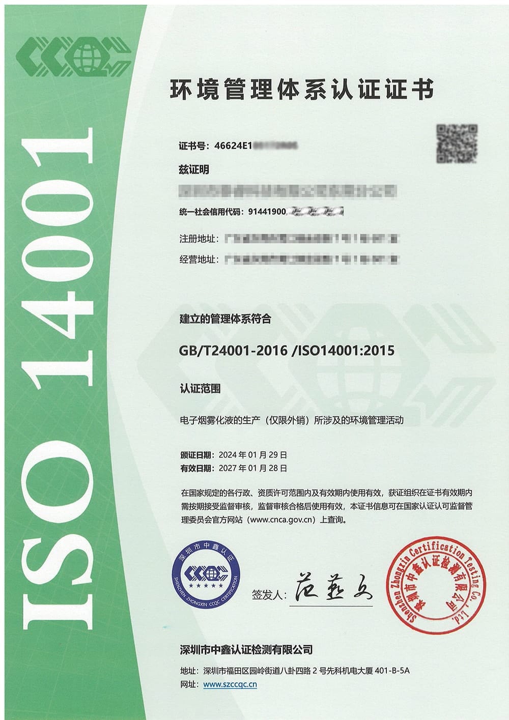 ISO14001_certification_3